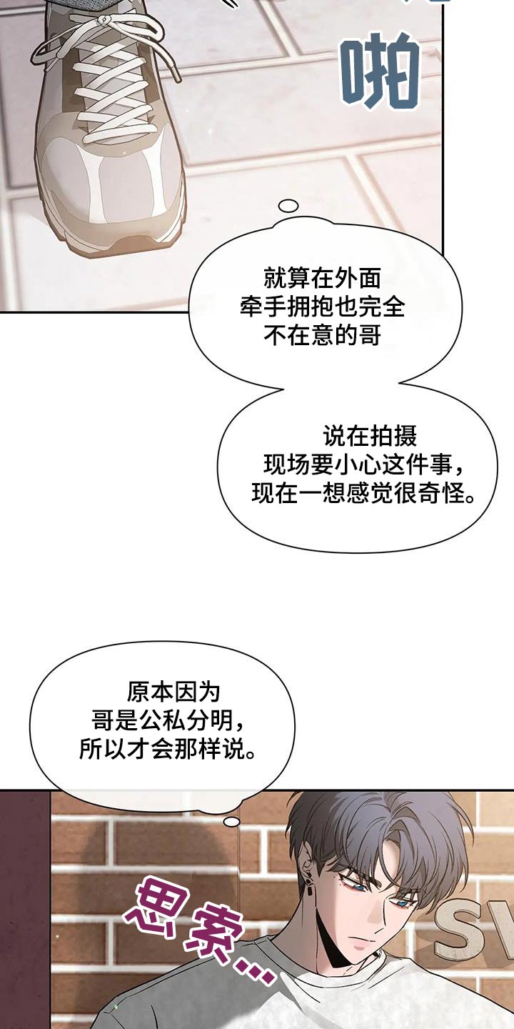 第162章：【第二季】没事19