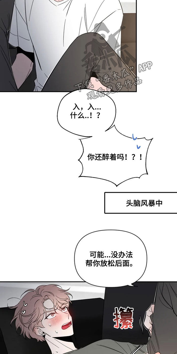 第82章：【第二季】你试过？12