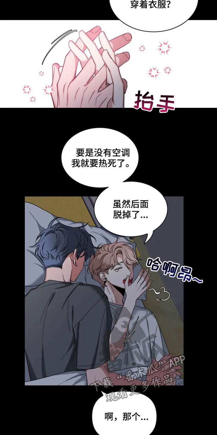 第75章：【第二季】不可以吗6