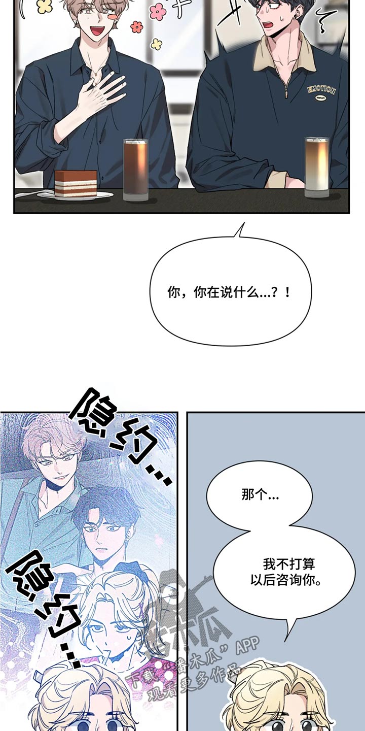 第184章：【第二季】责任11
