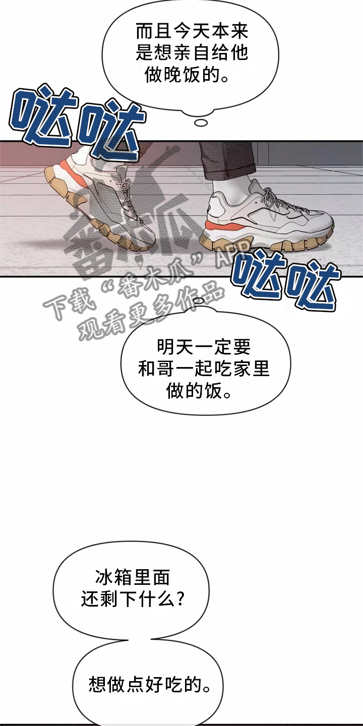 第125章：【第二季】回家17