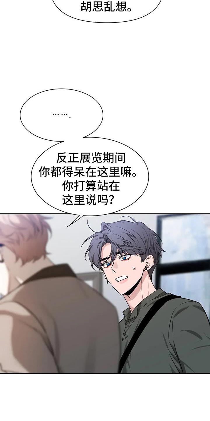第170章：【第二季】想要认真和你聊聊12