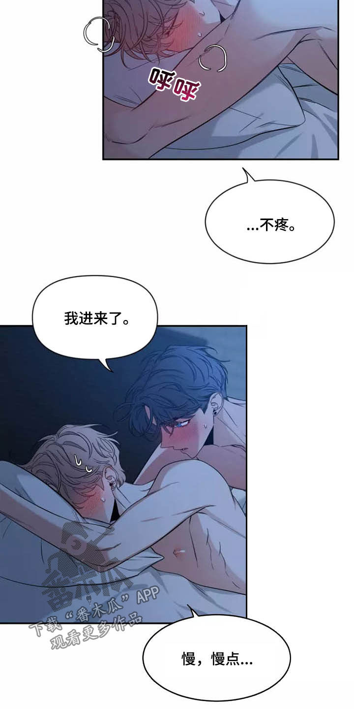 第109章：【第二季】早上好3
