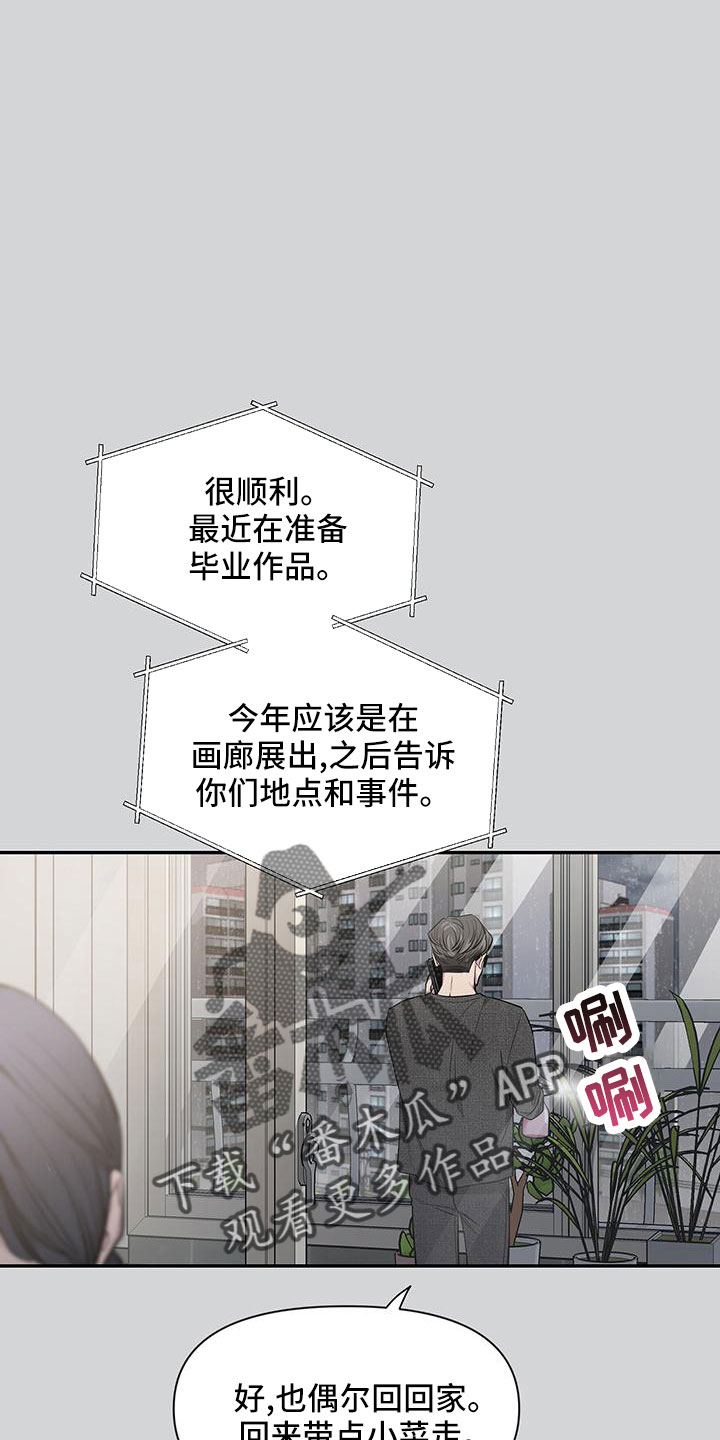 第135章：【第二季】电话20