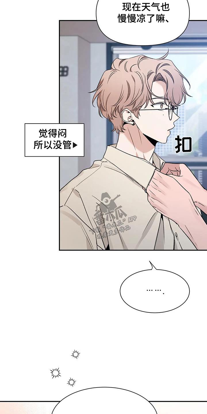 第159章：【第二季】单纯11