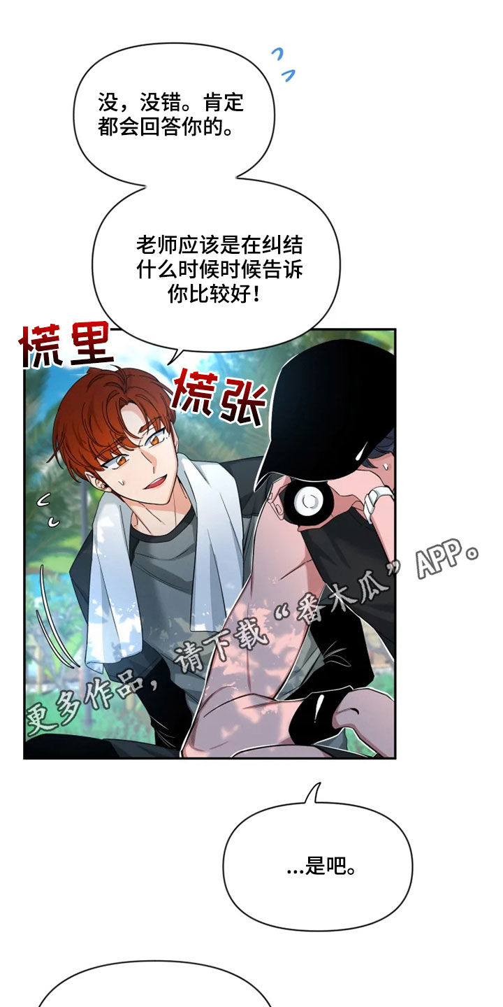 第103章：【第二季】天生的模特0