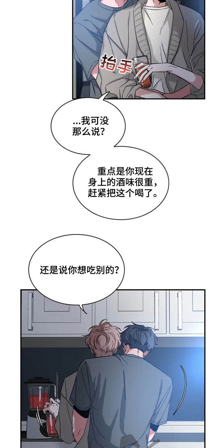 第84章：【第二季】占有欲17