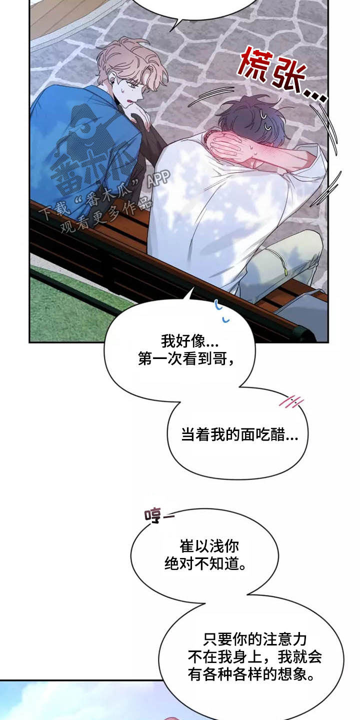 第115章：【第二季】分离焦虑19