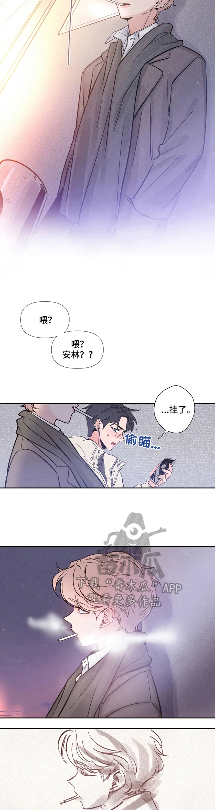 第2章：聊天3