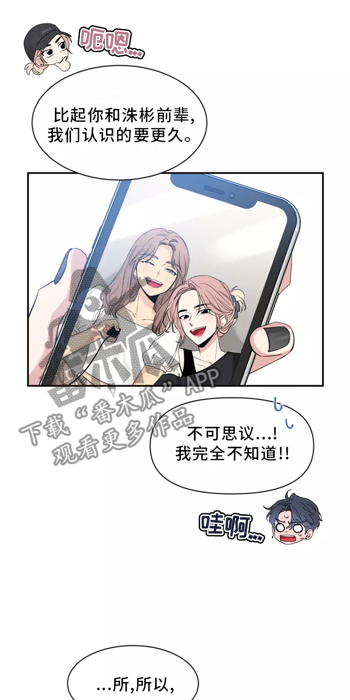 第124章：【第二季】了解3