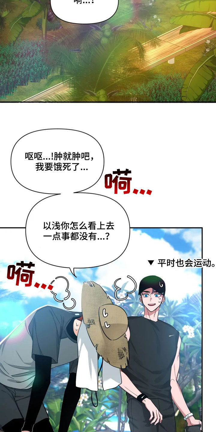 第102章：【第二季】跑步11