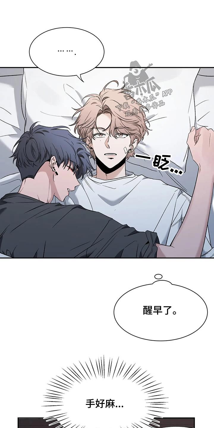 第155章：【第二季】醒醒7