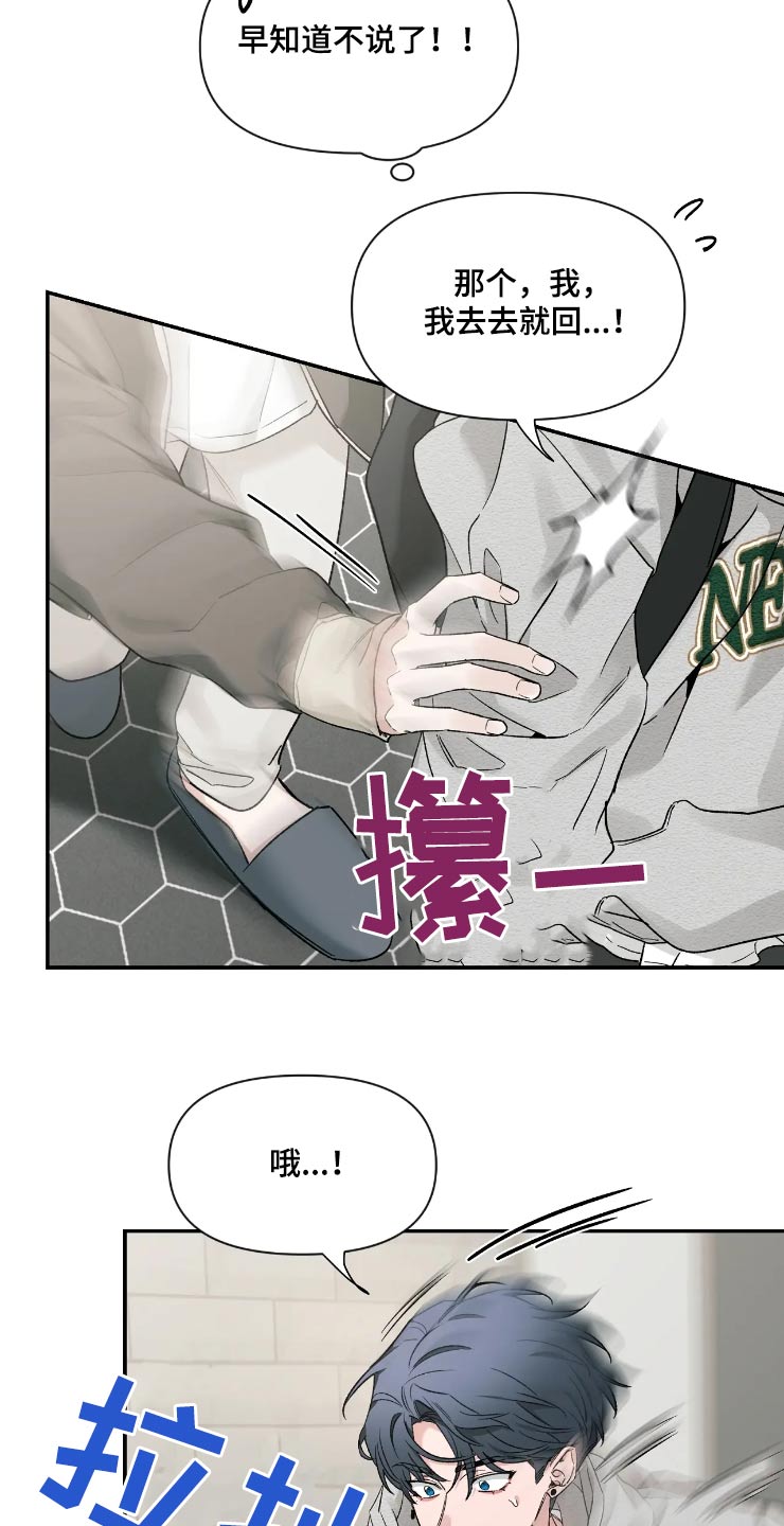 第157章：【第二季】无法集中9