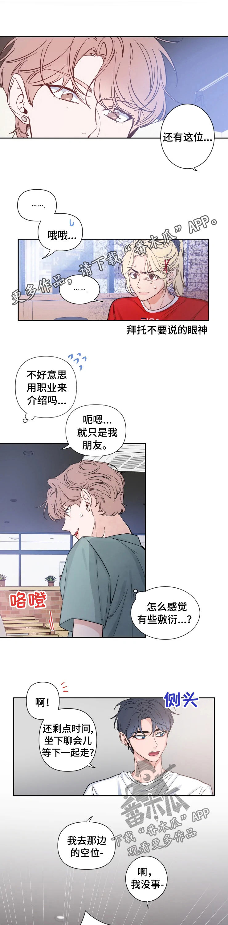 第30章：很在意0