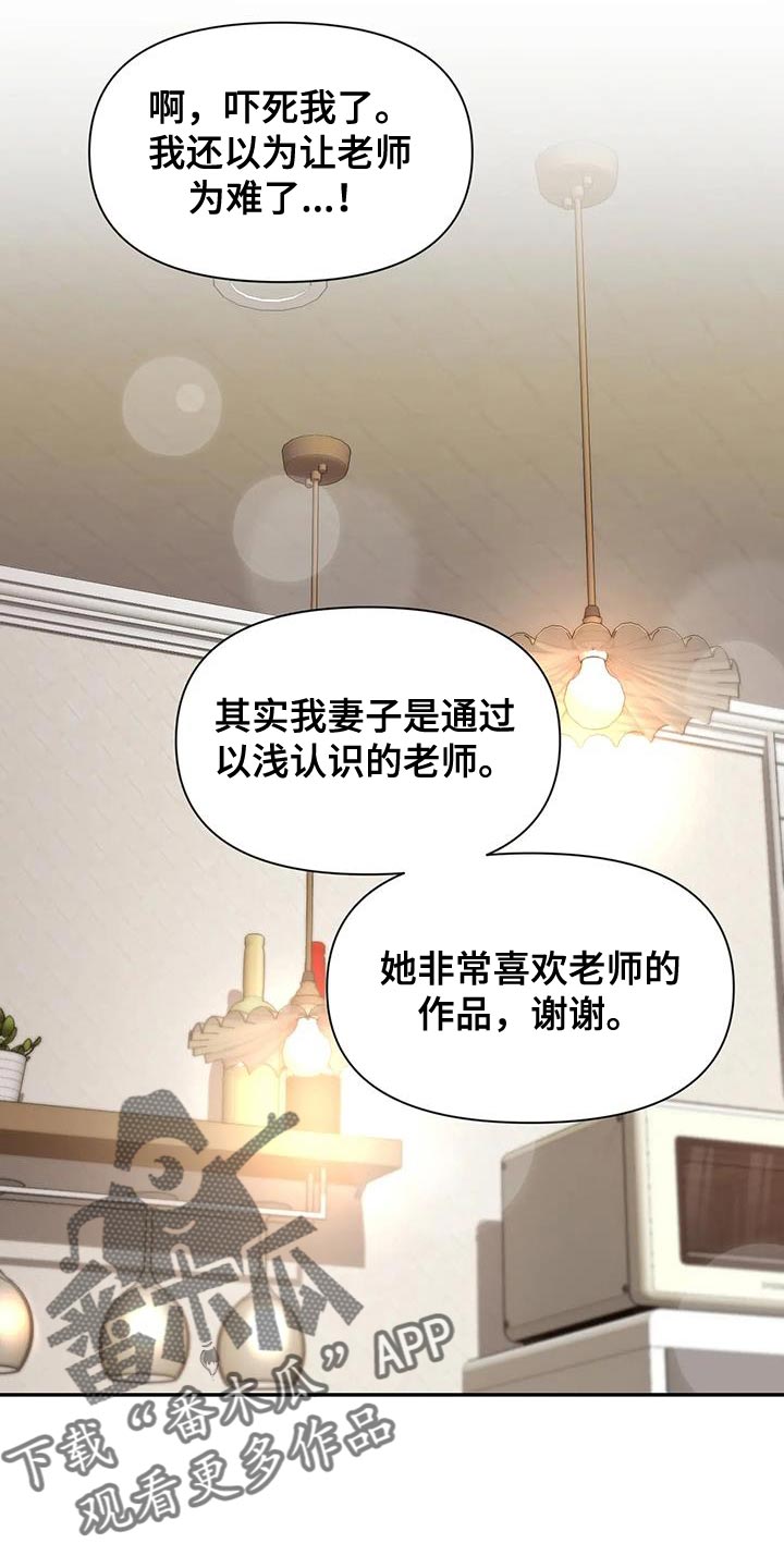 第174章：【第二季】拍照10