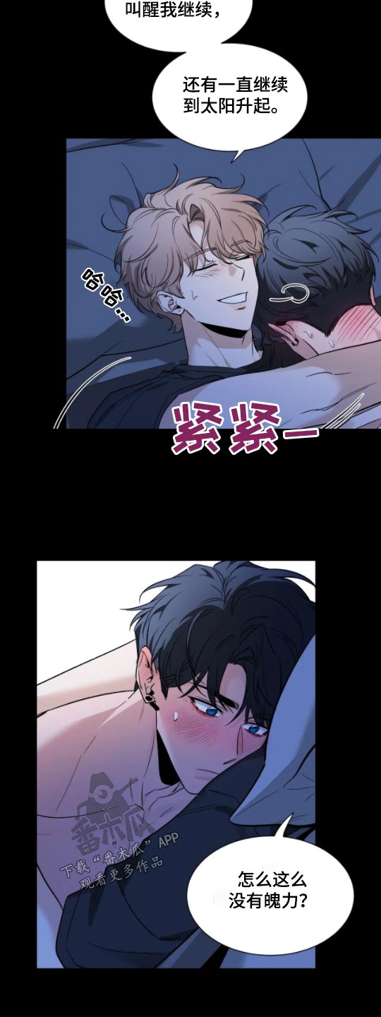 第182章：【第二季】睡着了5