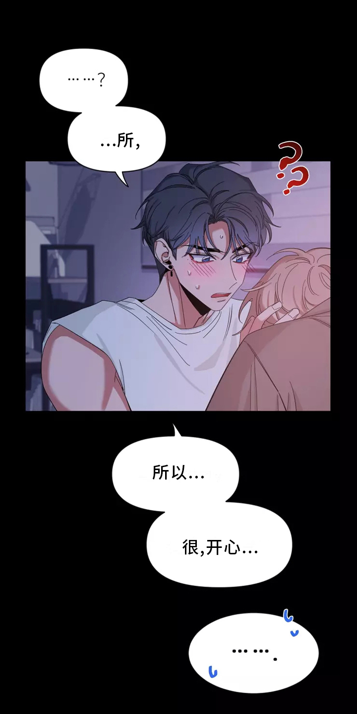 第123章：【第二季】生气11