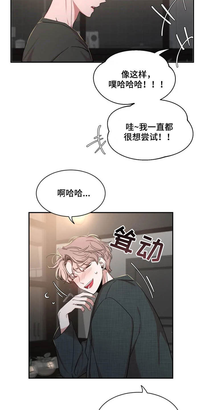 第98章：【第二季】模特面试9