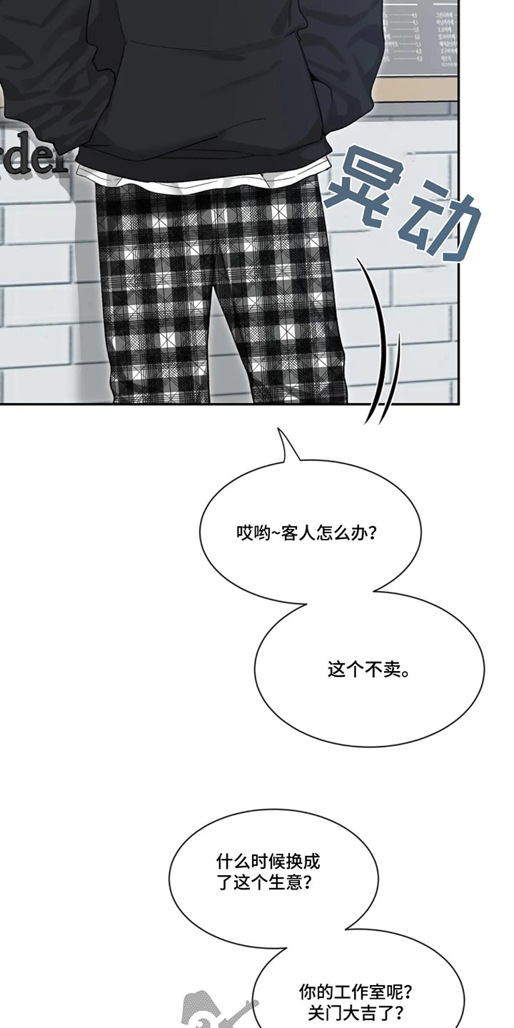 第183章：【第二季】偶遇15