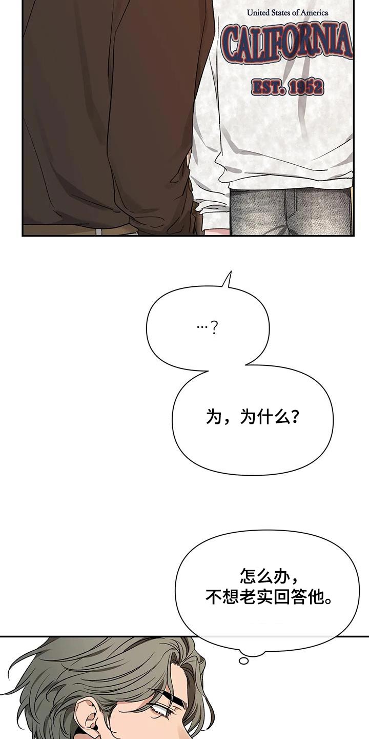 第164章：【第二季】是什么20