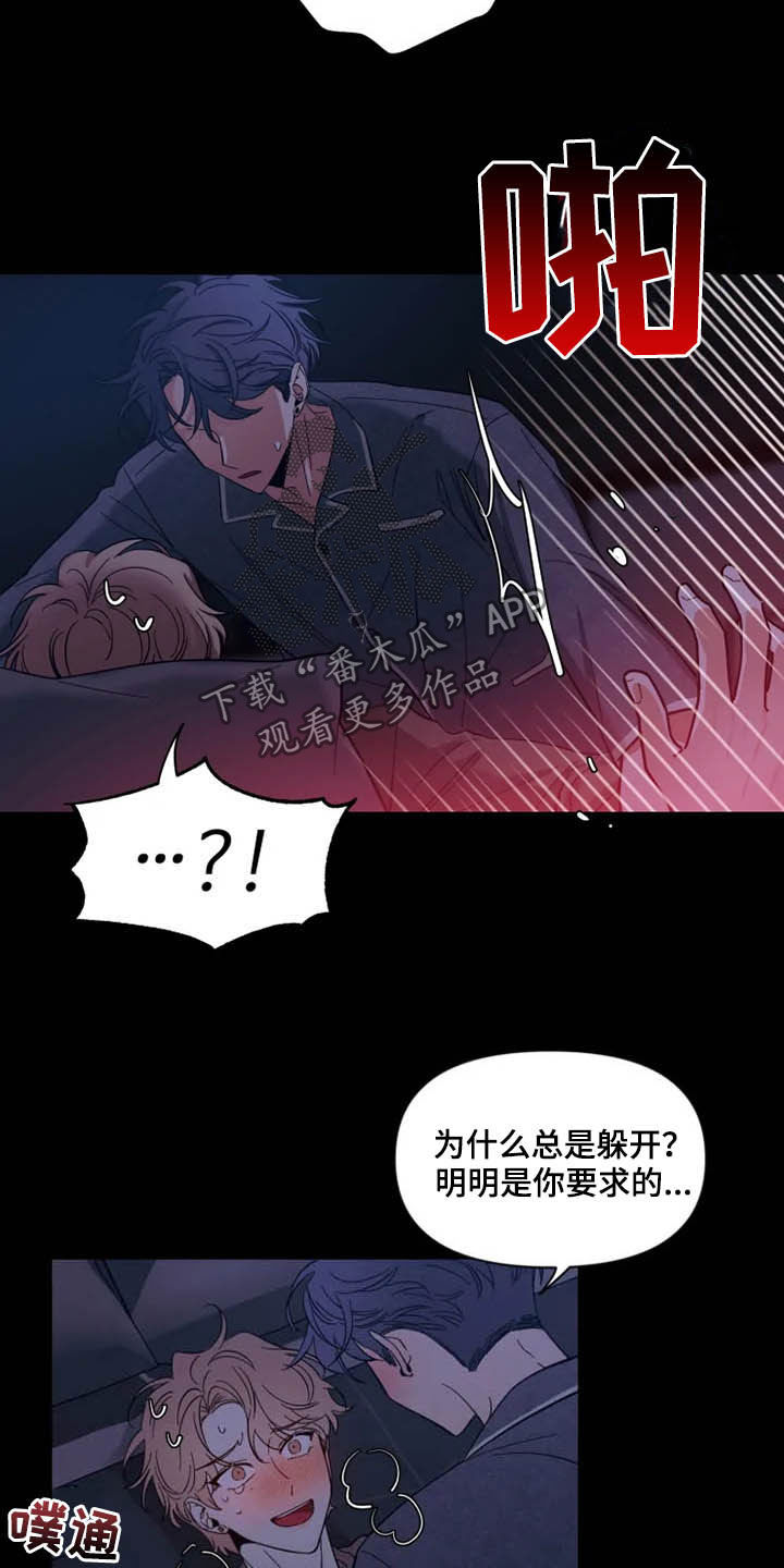 第95章：【第二季】反客为主9