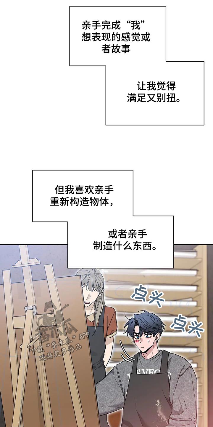 第168章：【第二季】遇到哥20