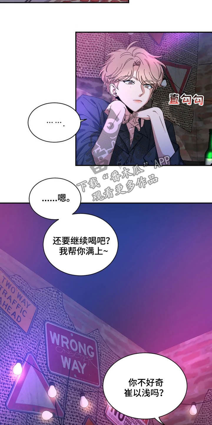第70章：【第二季】好好负责7