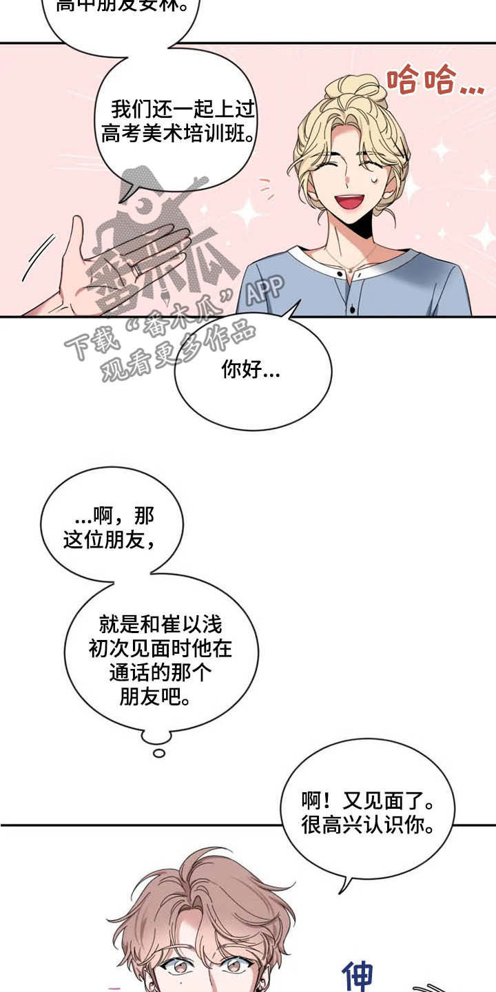第69章：【第二季】介绍16