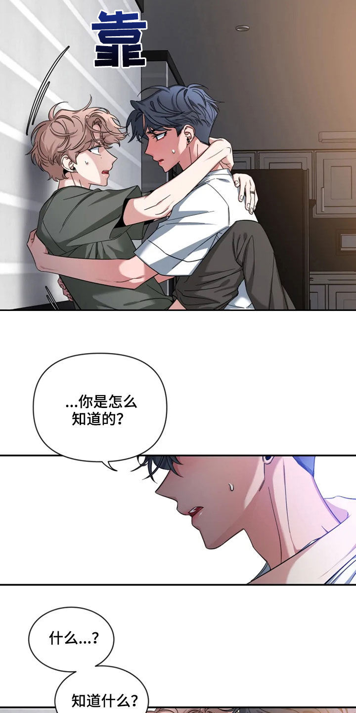 第82章：【第二季】你试过？18