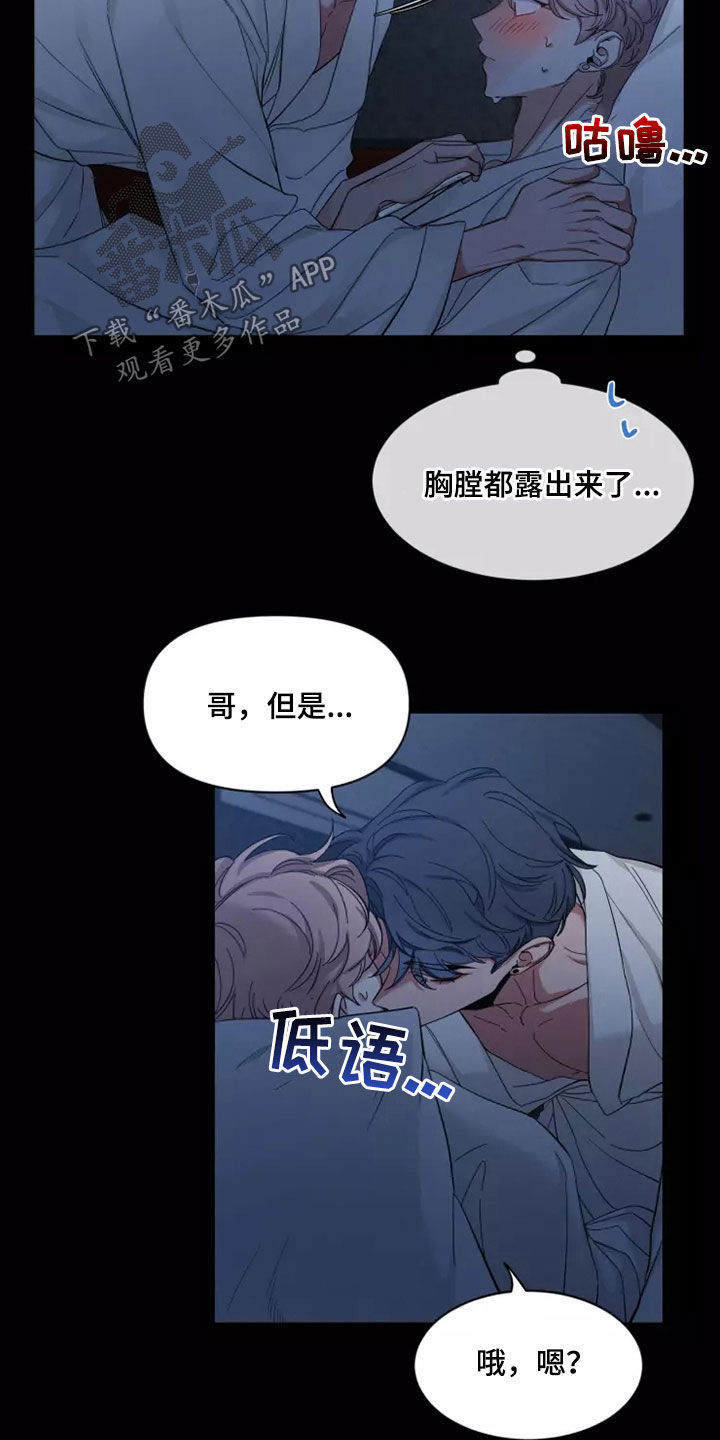 第104章：【第二季】让人意外20