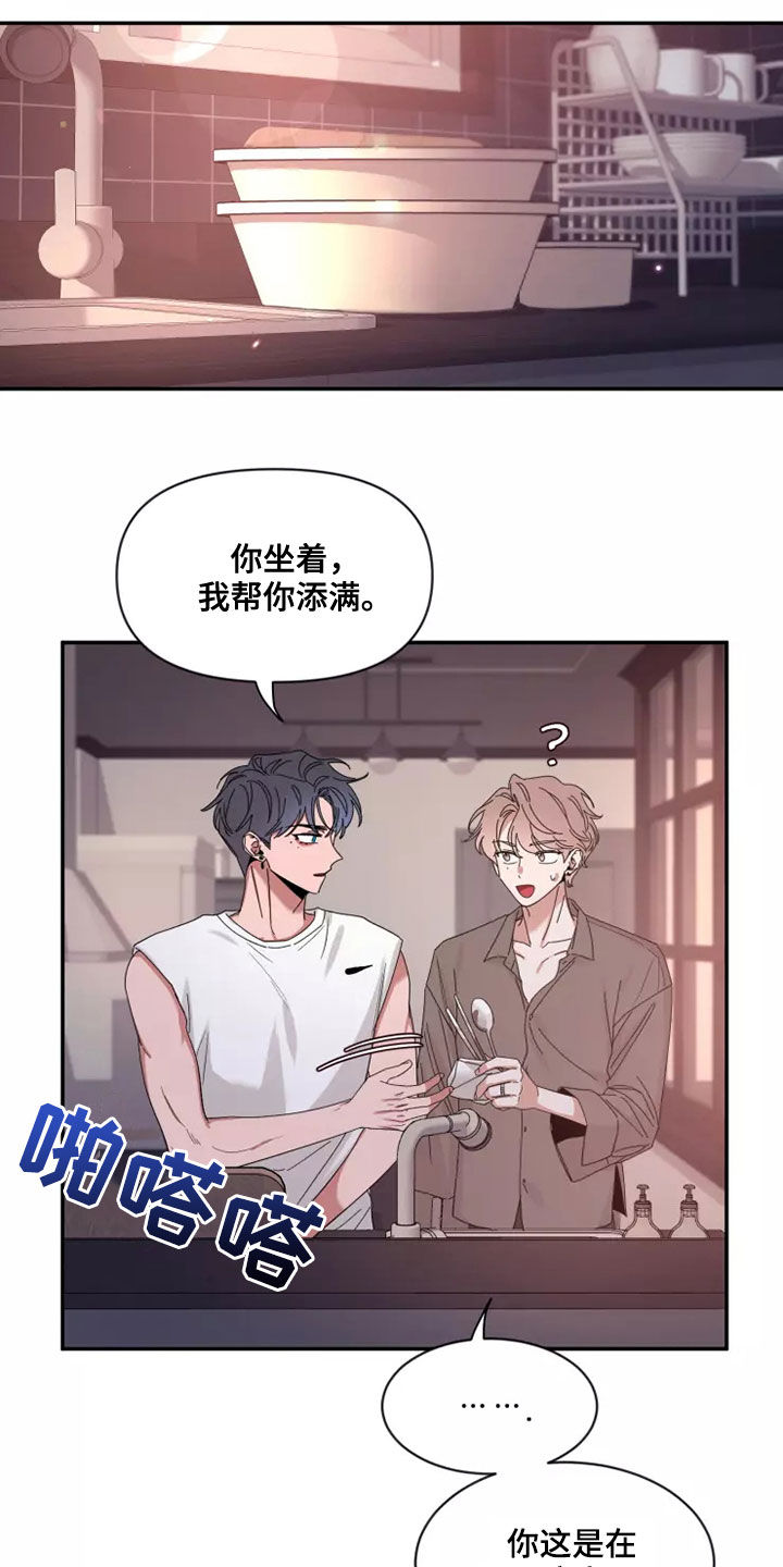 第120章：【第二季】怕被抢走10