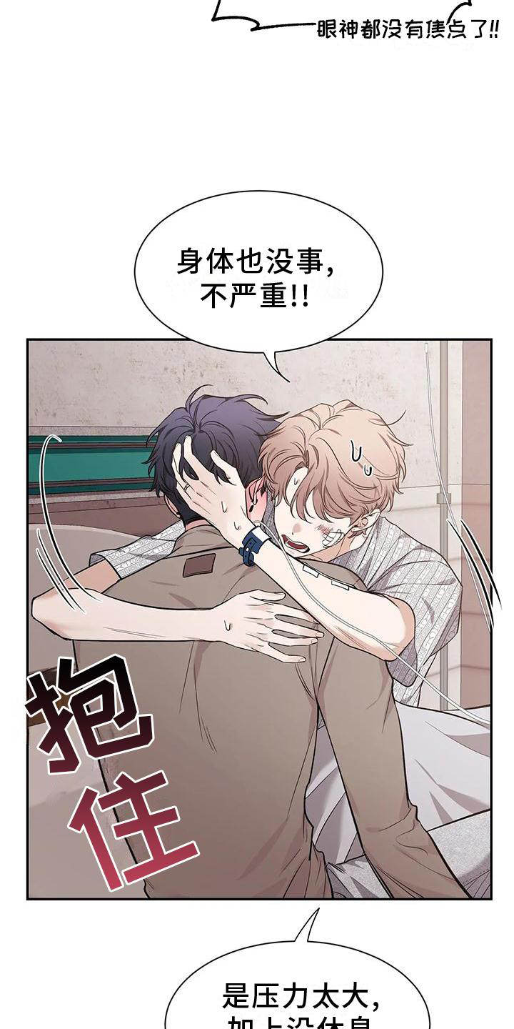 第144章：【第二季】幸福吗22