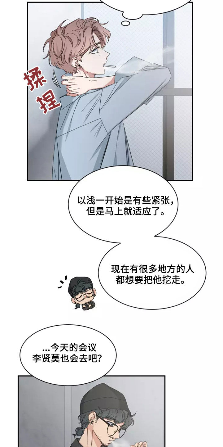 第110章：【第二季】可惜10