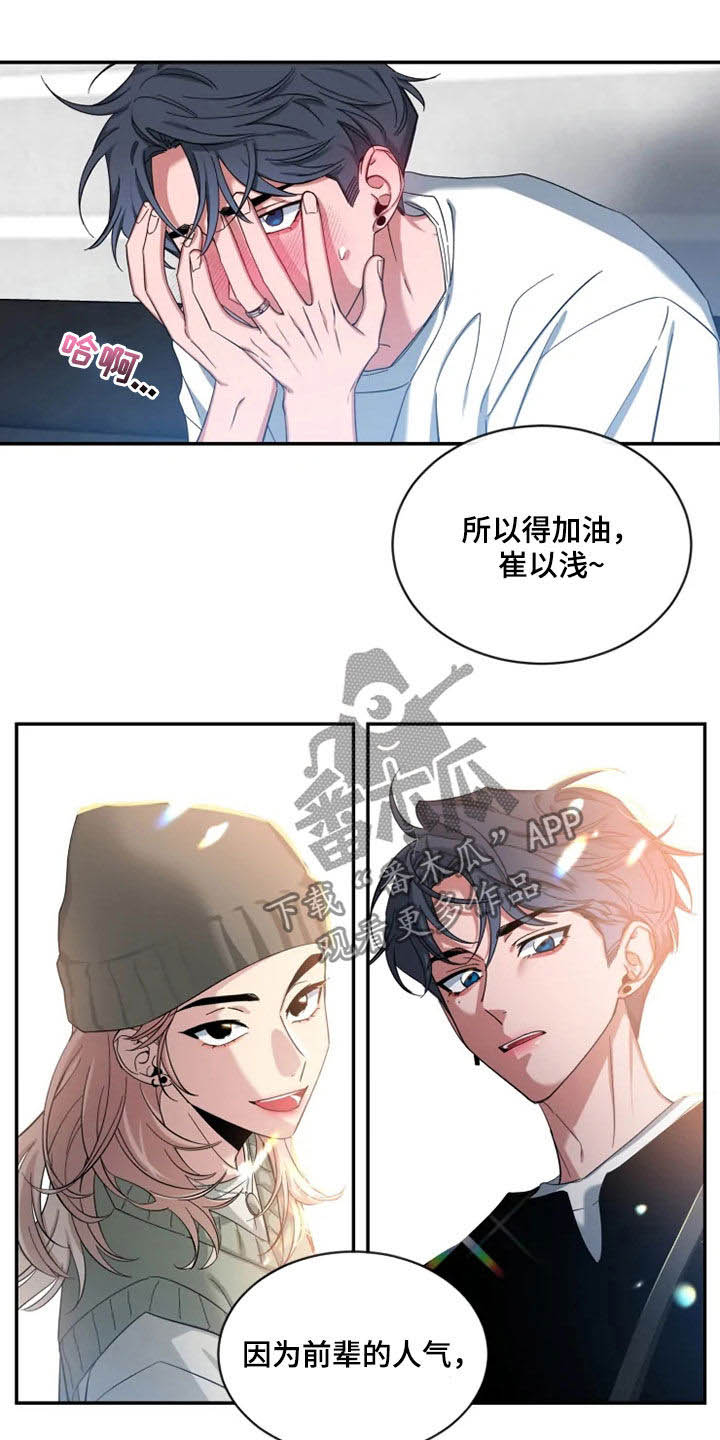 第79章：【第二季】酒后吐真言9
