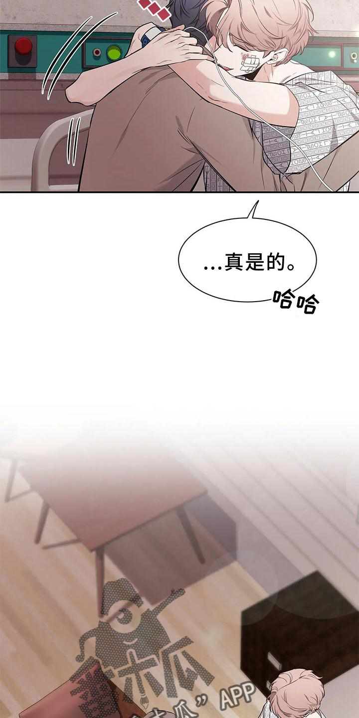 第144章：【第二季】幸福吗26