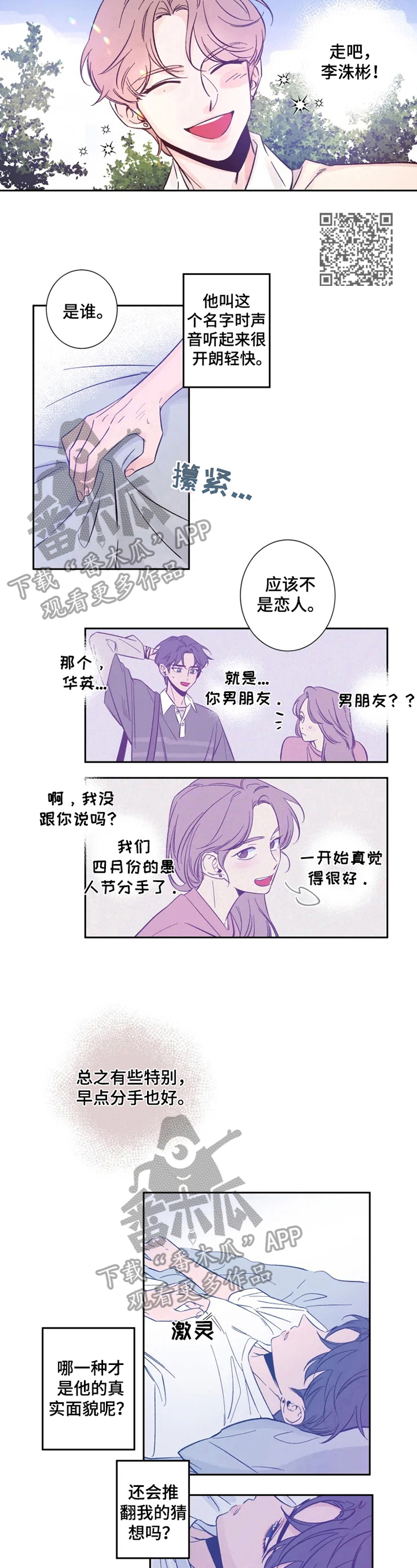 第5章：不同的模样3