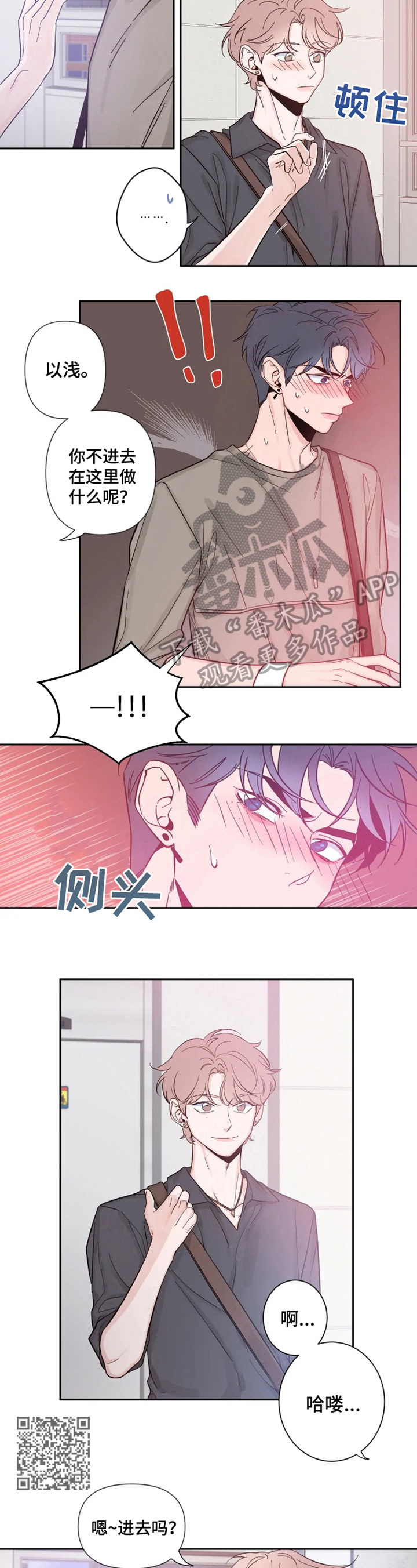 第21章：想呆在一起2
