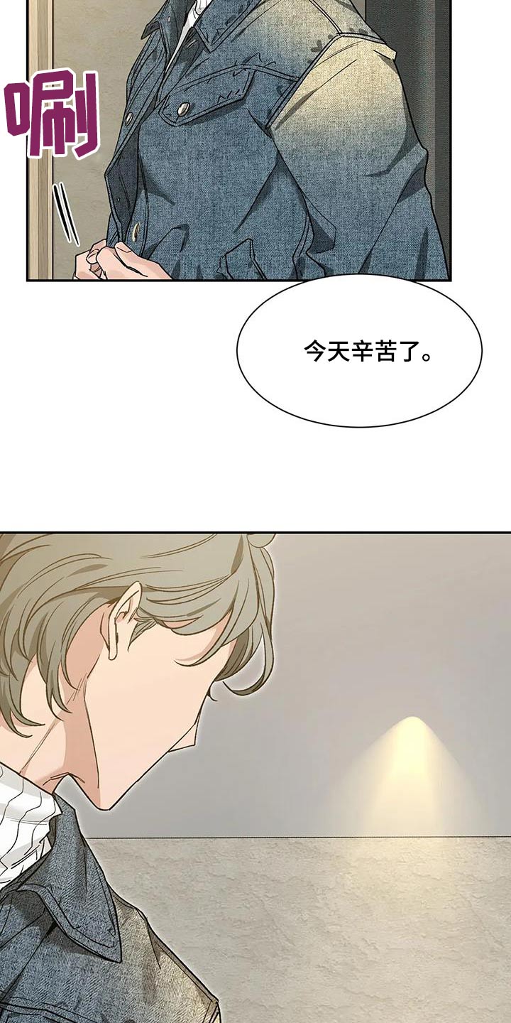 第161章：【第二季】道歉27