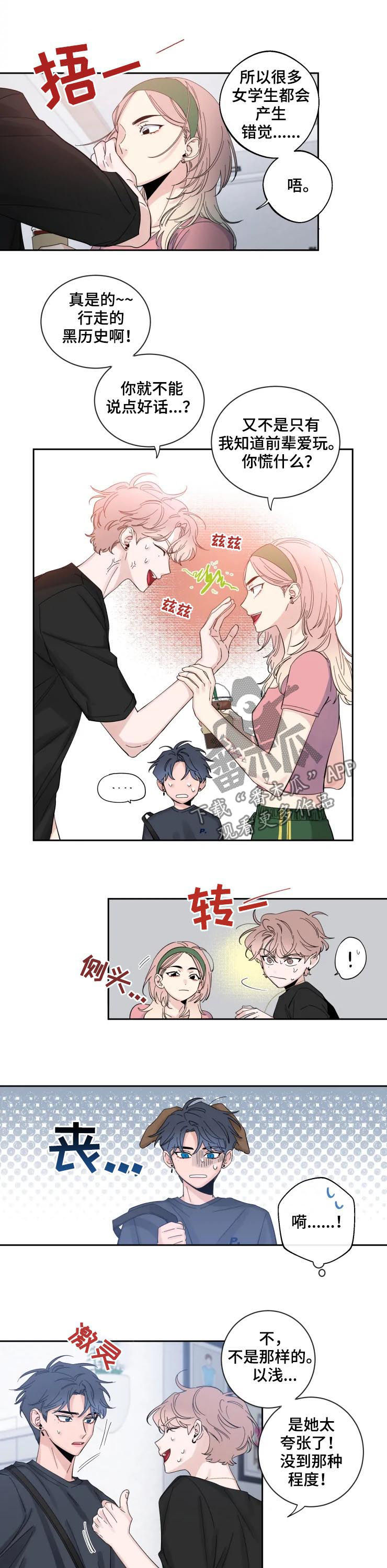 第61章：黑历史6
