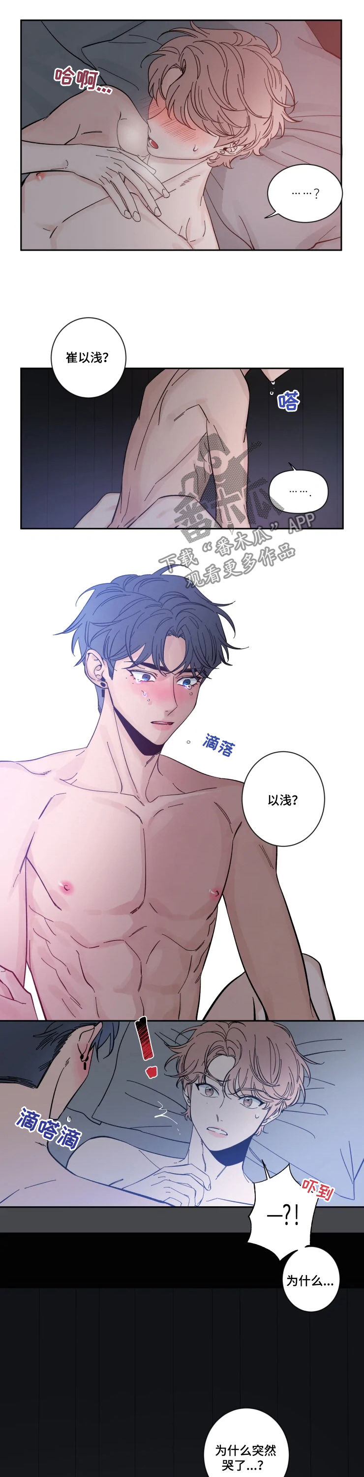 第51章：不安3