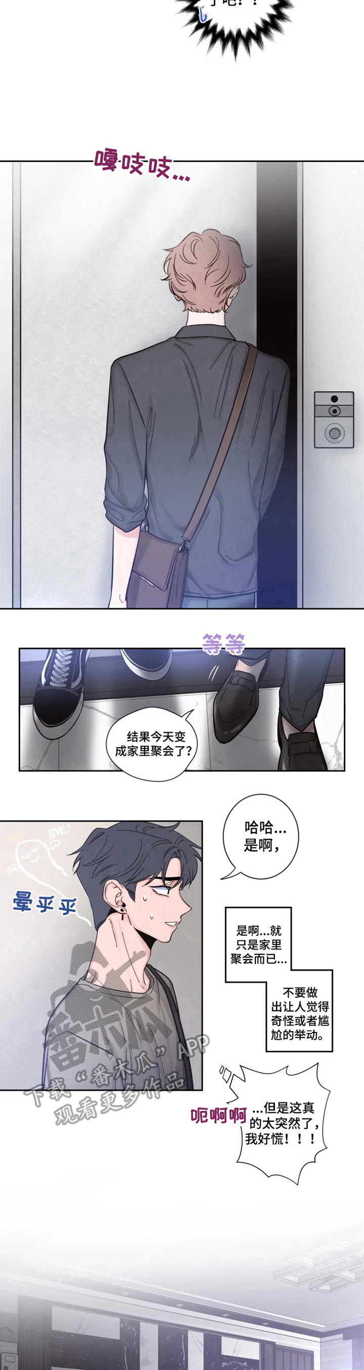 第22章：邀请回家6