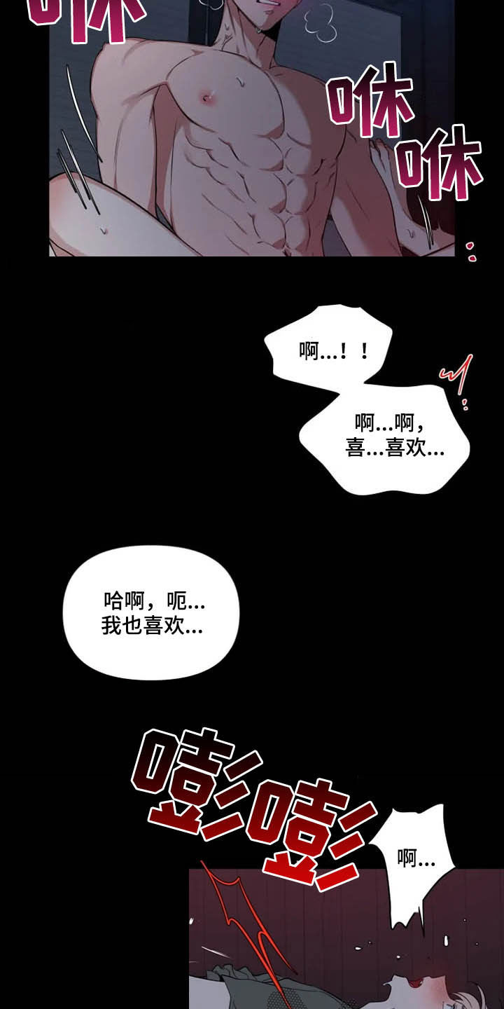 第83章：【第二季】头疼18