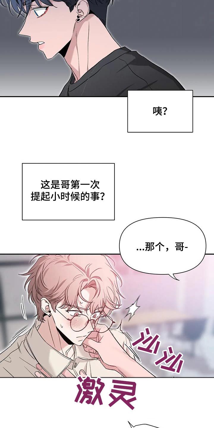 第159章：【第二季】单纯14