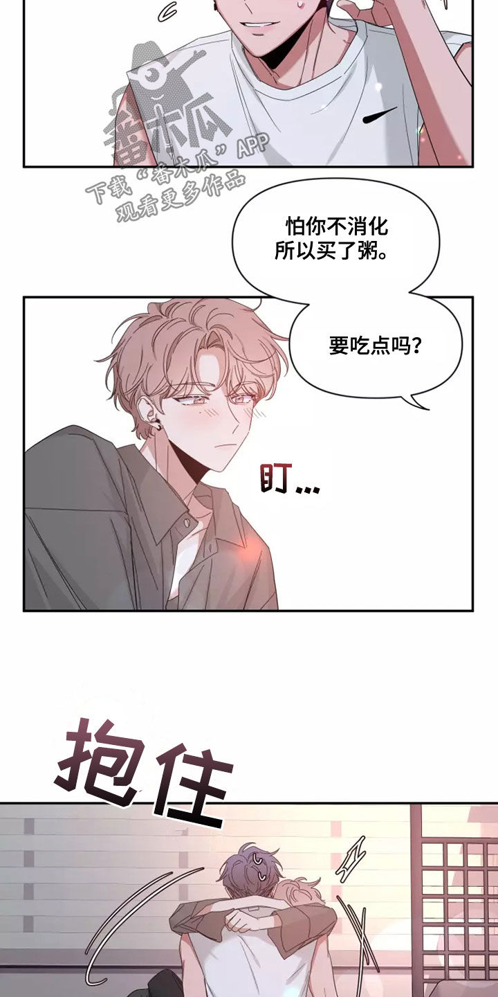第120章：【第二季】怕被抢走6