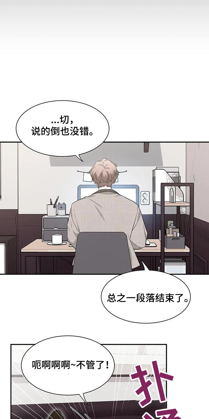 第150章：【第二季】睡衣4