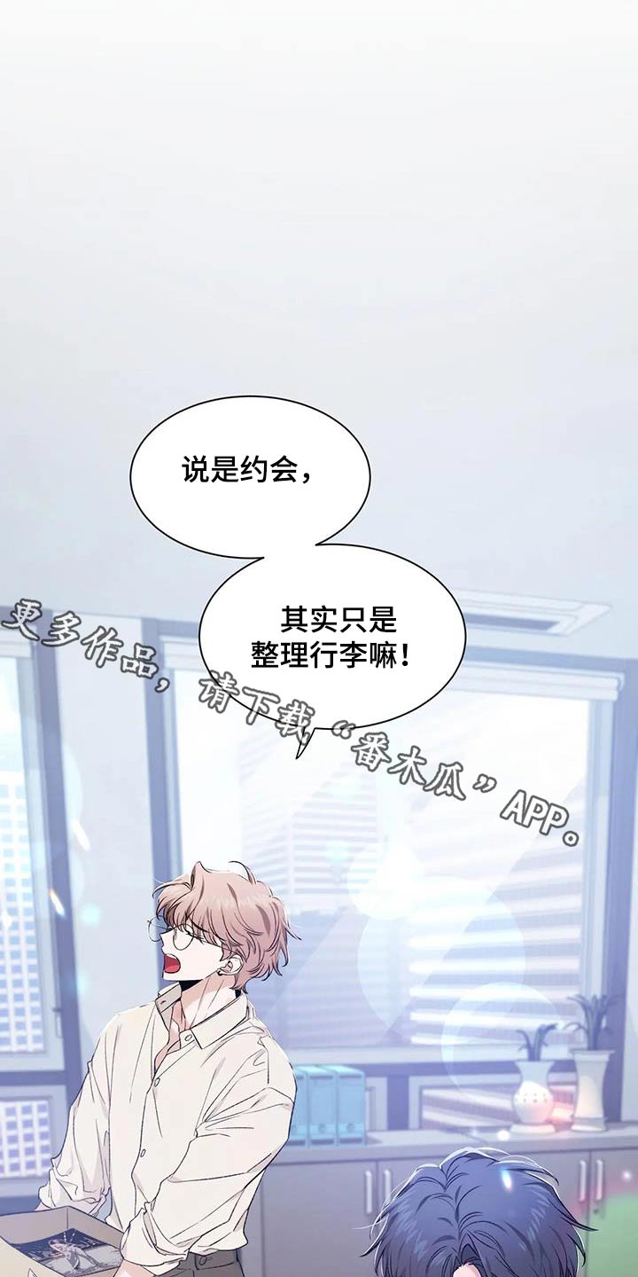 第159章：【第二季】单纯0