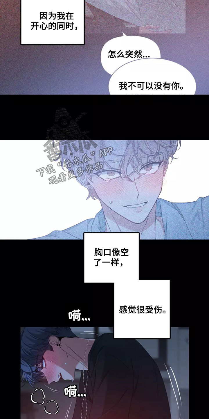 第113章：【第二季】不懂9