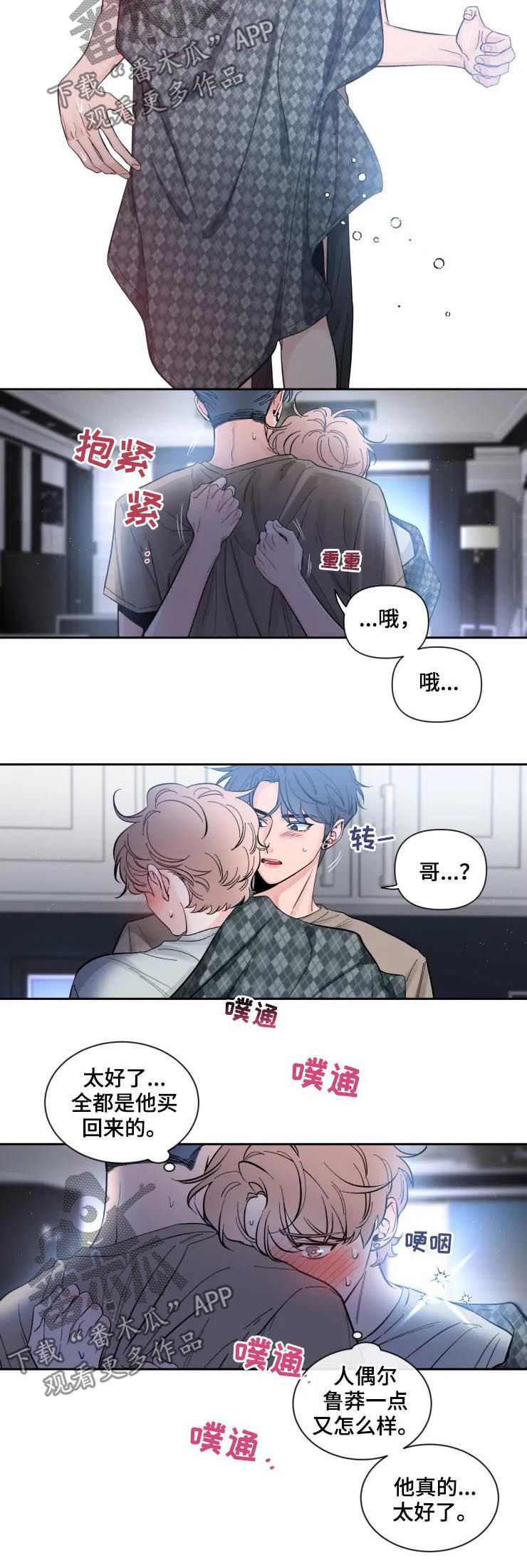 第56章：烟火气息3