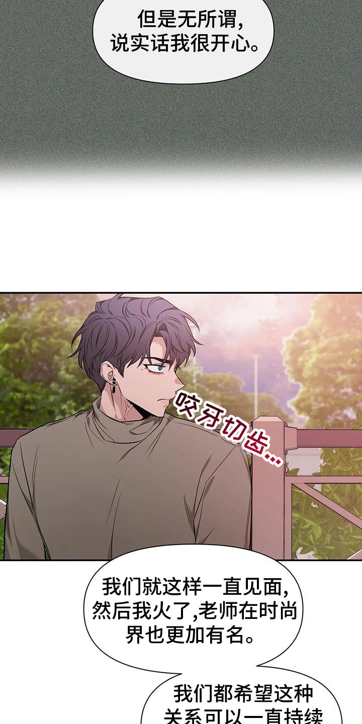 第143章：【第二季】痴情剧4
