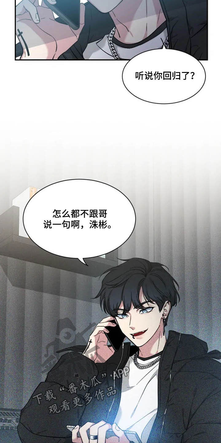 第88章：【第二季】情侣装7